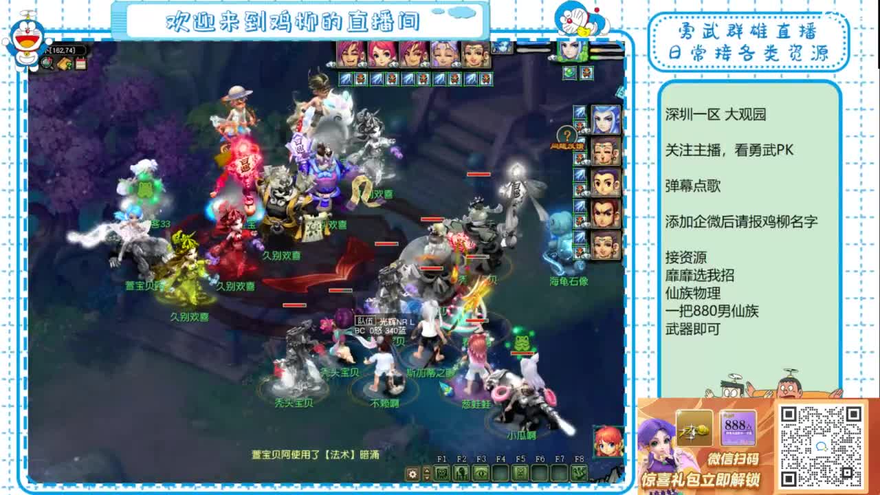勇武群雄招物理！勇武日常！ 第5段