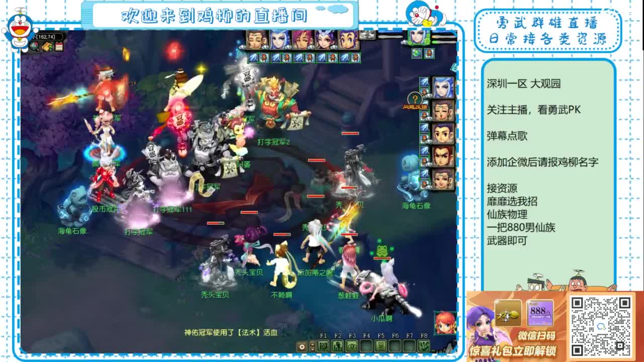 勇武群雄招物理！勇武日常！ 第6段