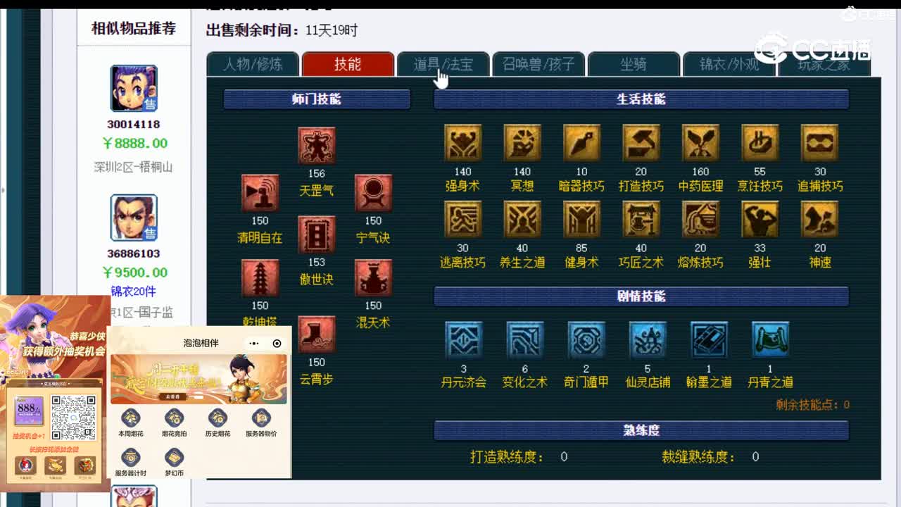 【主播点评】天宫