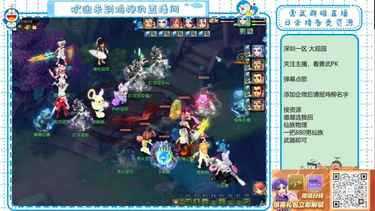 勇武群雄招物理！勇武日常！ 第7段