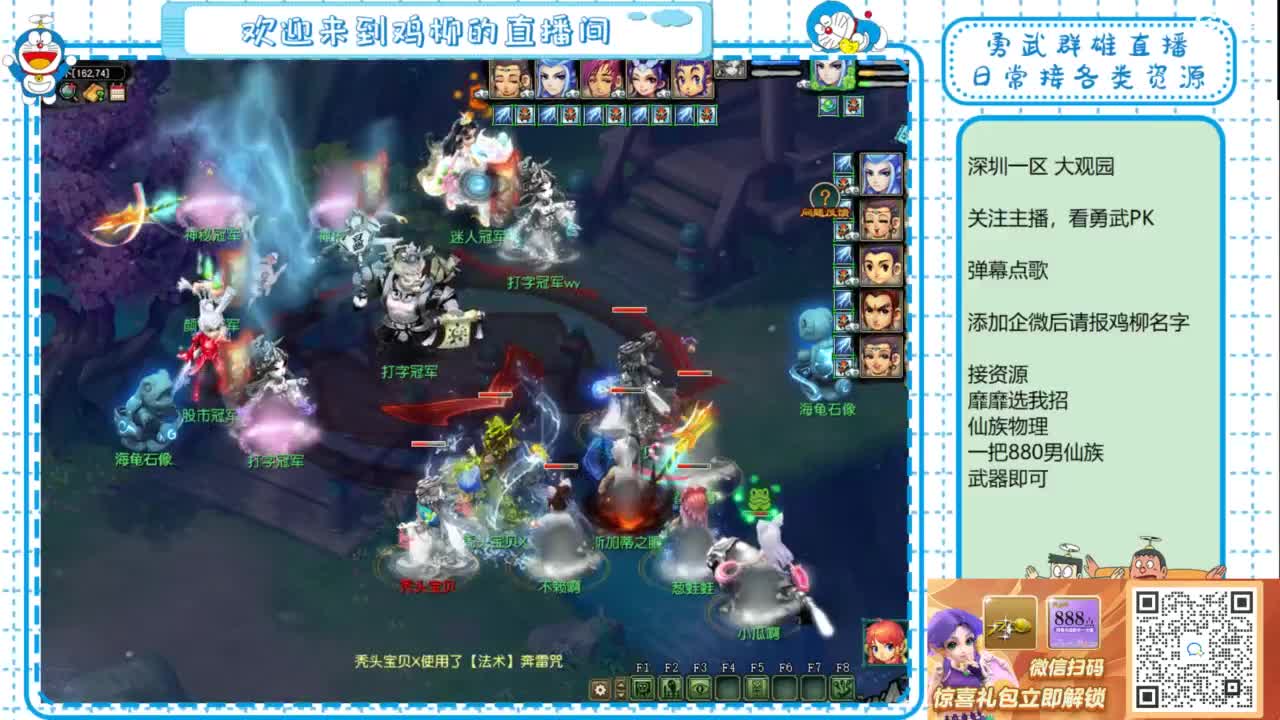 勇武群雄招物理！勇武日常！ 第8段