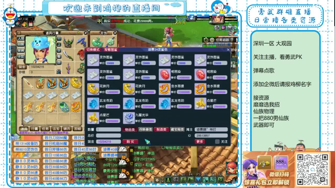 勇武群雄招物理！勇武日常！ 第9段