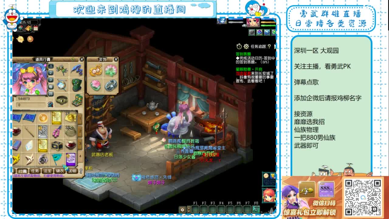 勇武群雄招物理！勇武日常！ 第10段