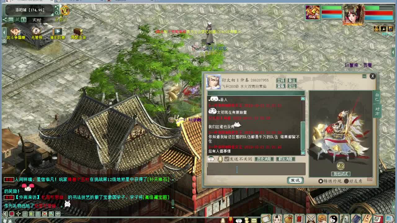 双冠喵搭配无差别装备 第7段