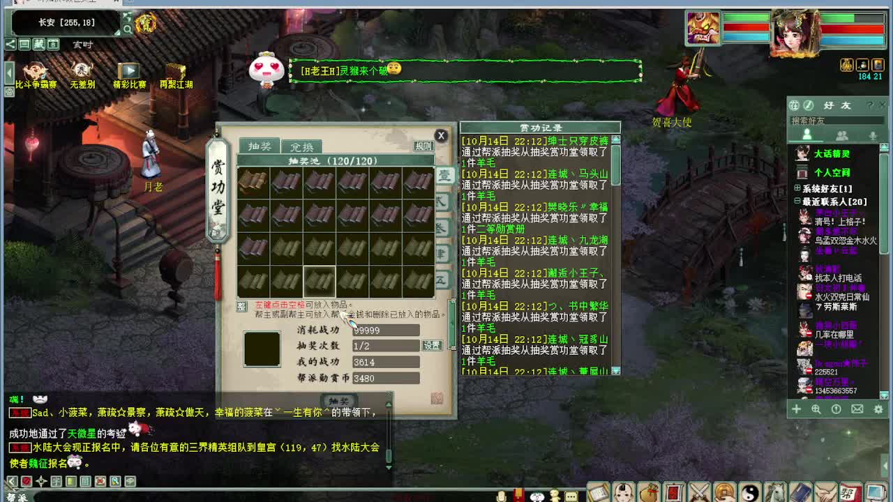 双冠喵搭配无差别装备 第11段