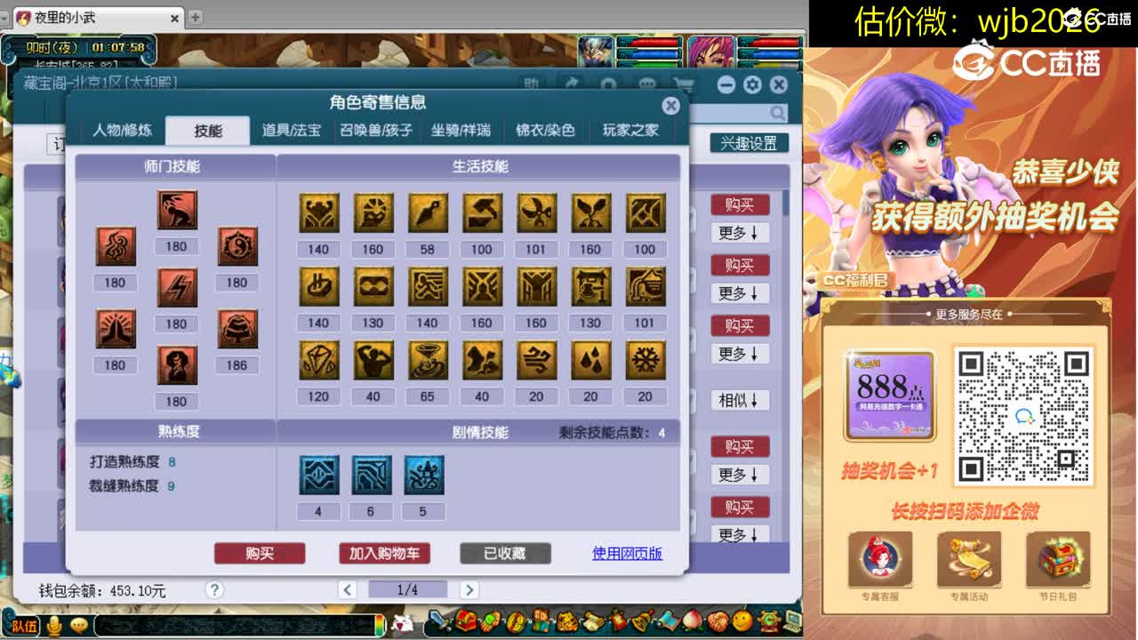 【主播点评】神木林