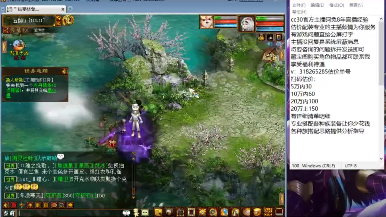 估价配装专业负责的主播 第1段