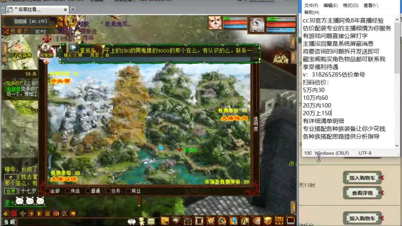 估价配装专业负责的主播 第3段
