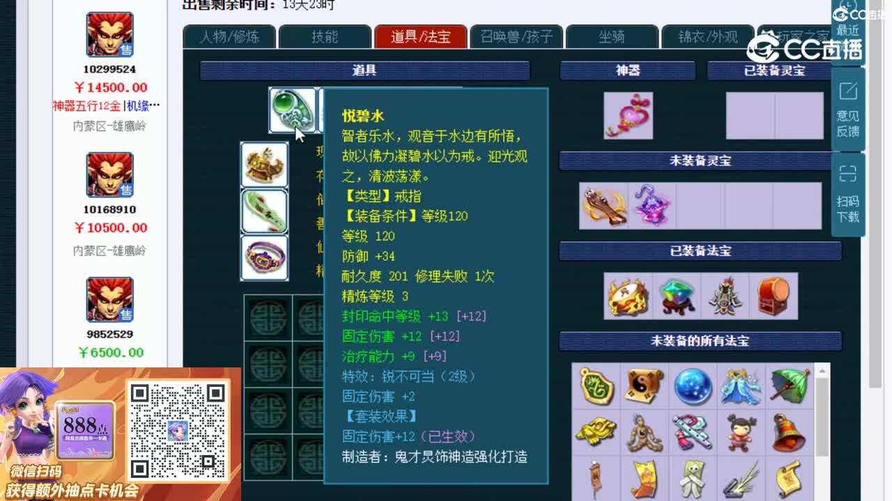 【主播点评】无底洞