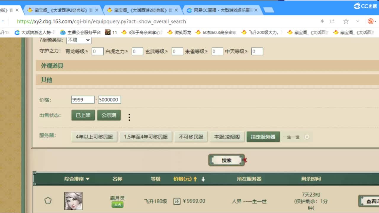 估价配装专业负责的主播 第7段