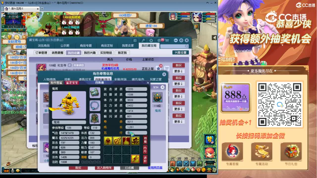 【主播点评】化生寺