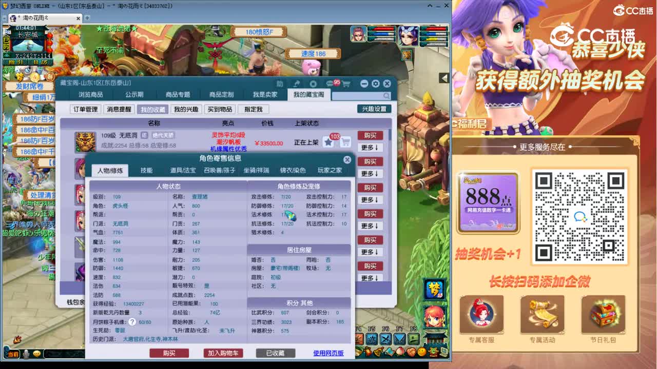 【主播点评】无底洞