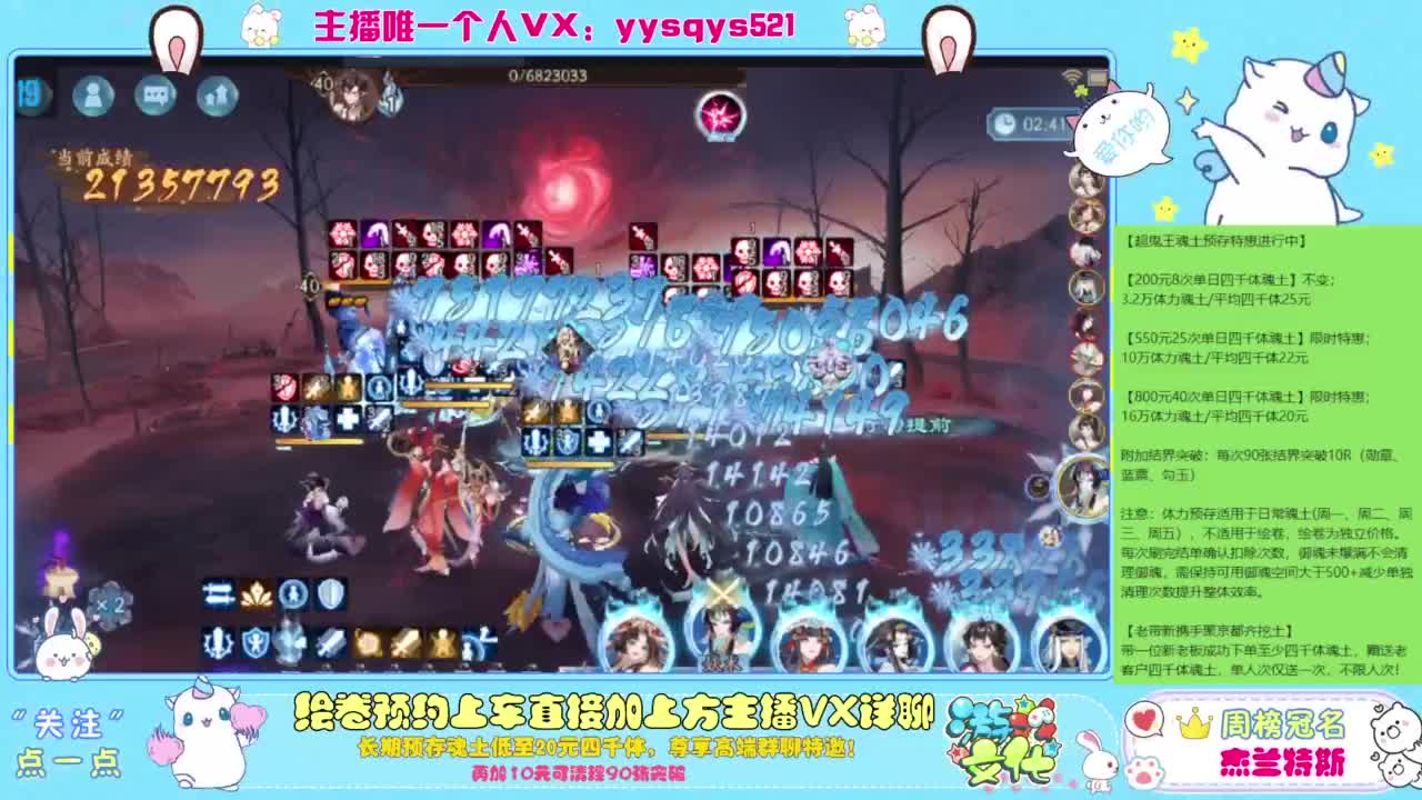 阴阳师精彩直播 第1段