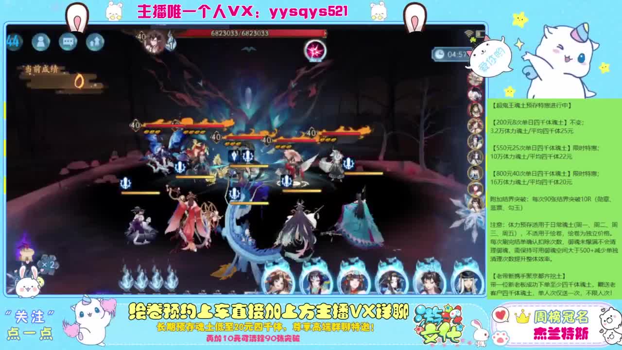 阴阳师精彩直播 第2段