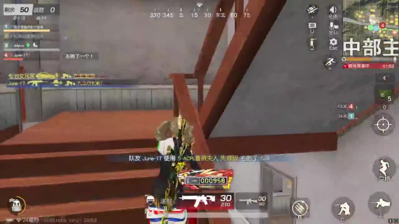 啊？ 第4段