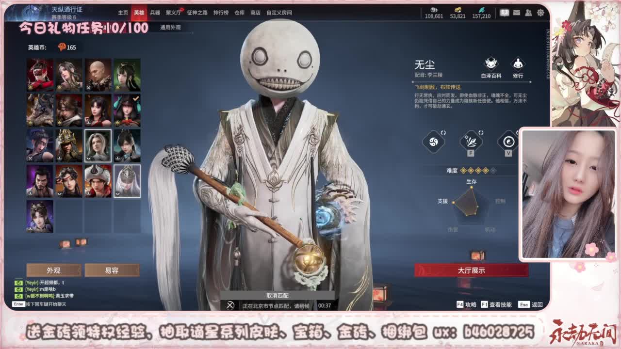 接所有任务 第2段