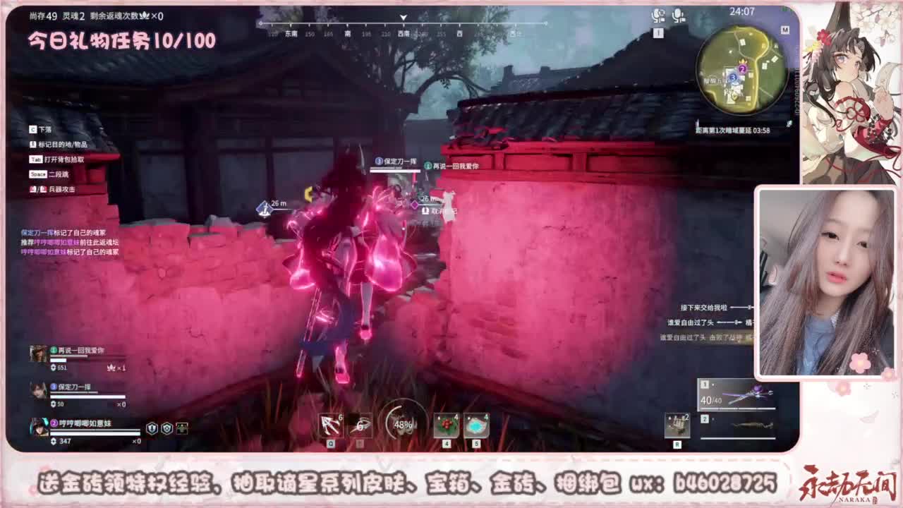 接所有任务 第4段