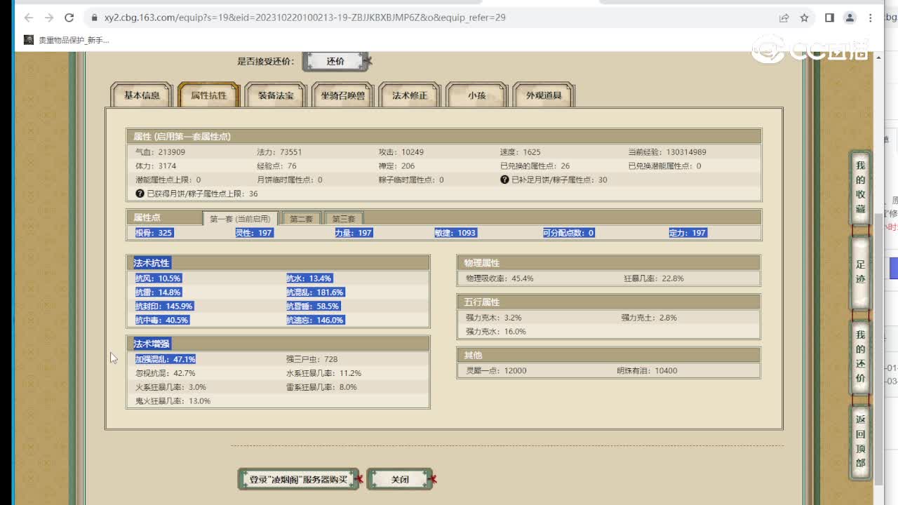 凌烟阁197级男人