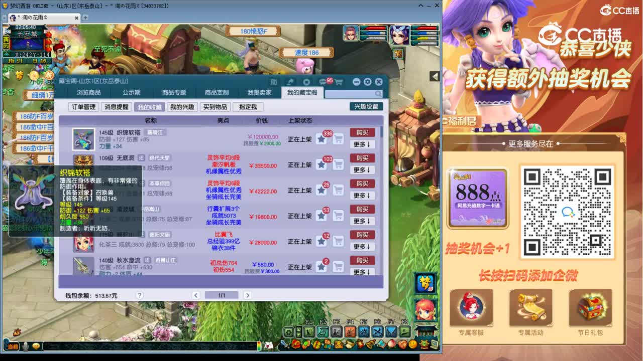 【主播点评】黄玉琉佩