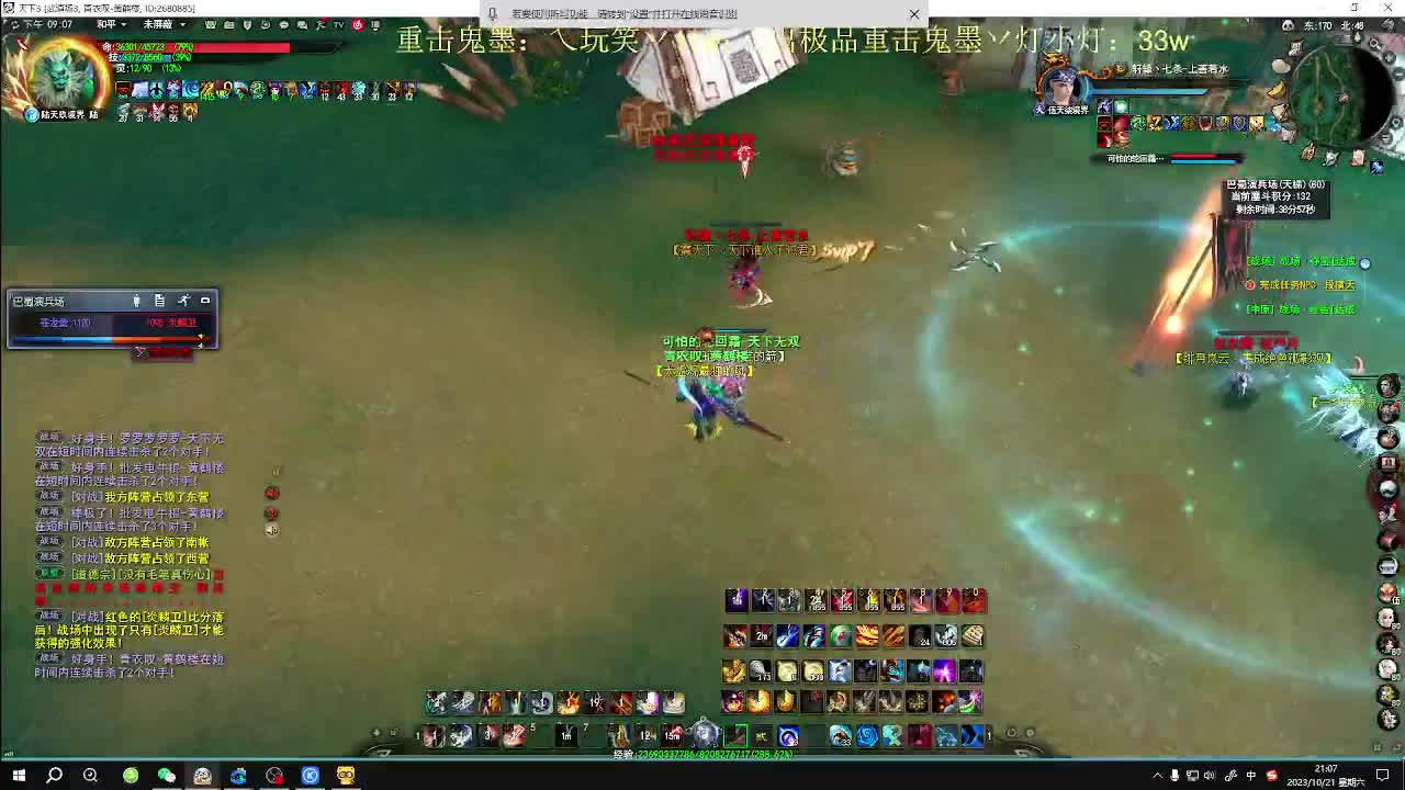 太虚验兵 第5段