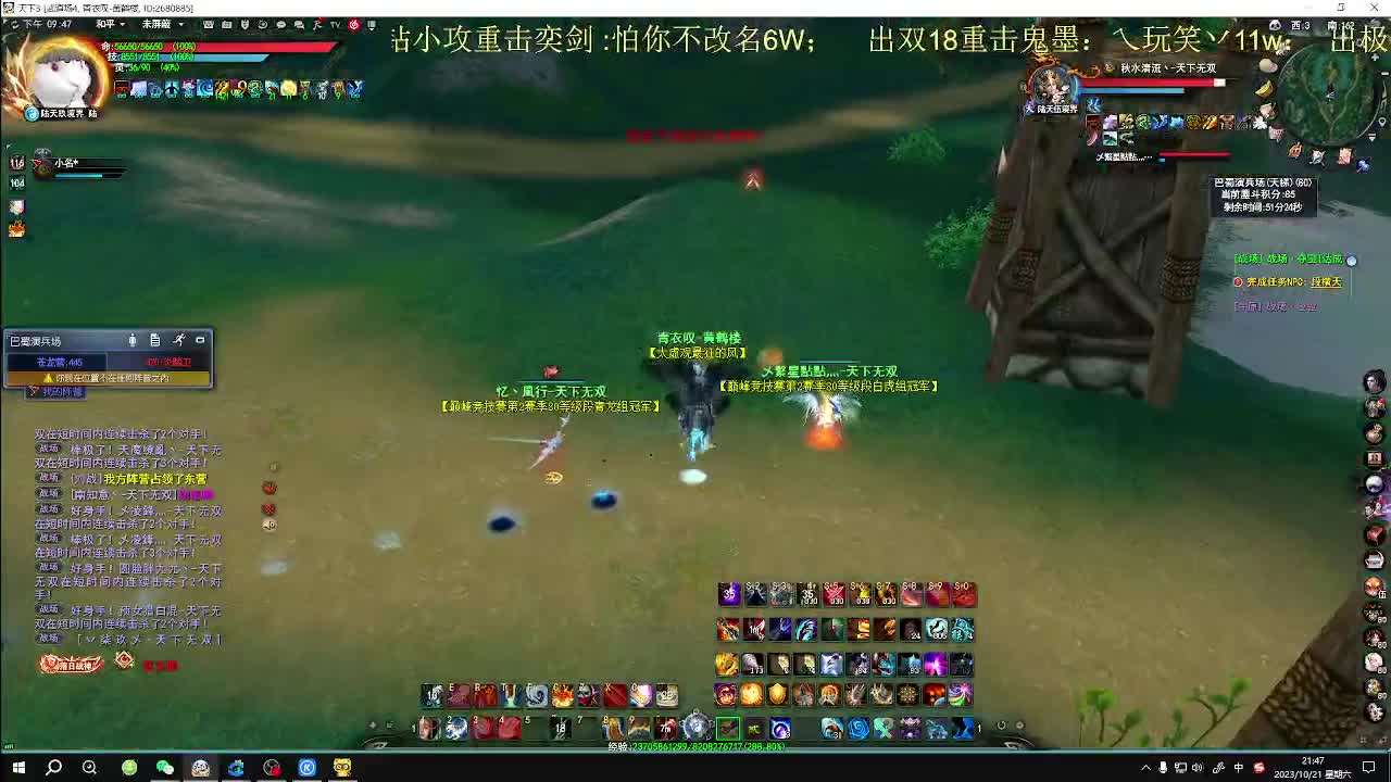 太虚验兵 第6段