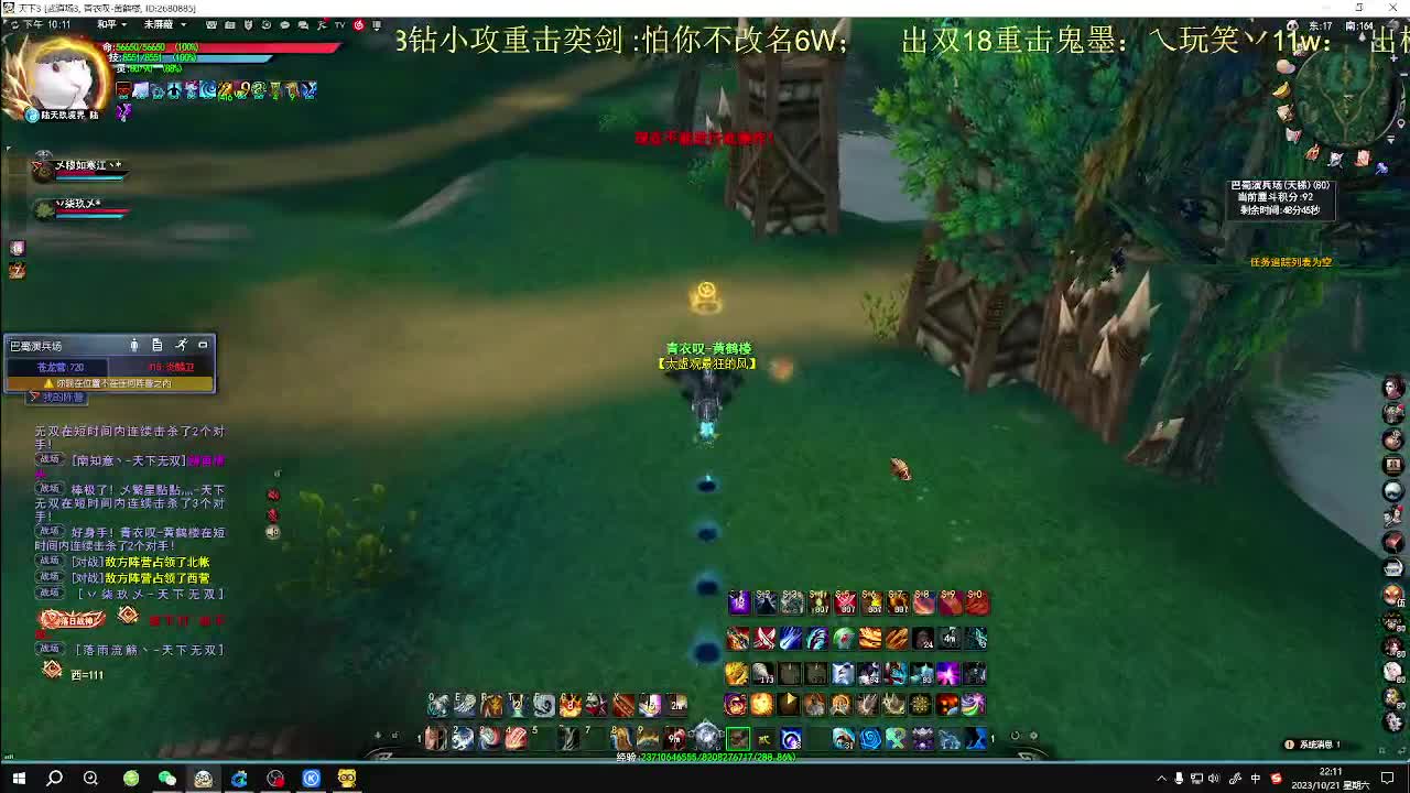 太虚验兵 第7段