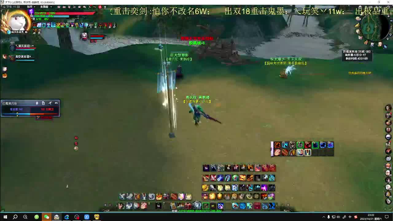 太虚验兵 第10段