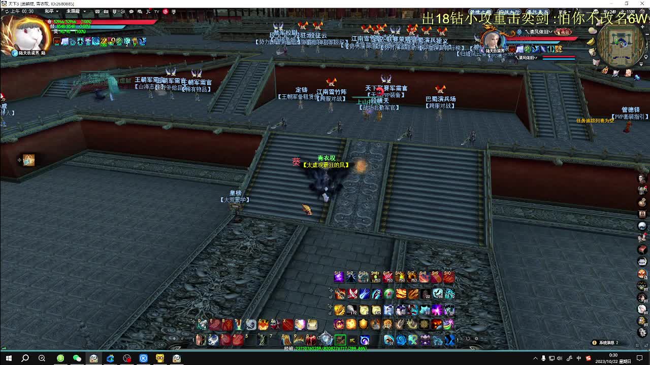 太虚验兵 第12段