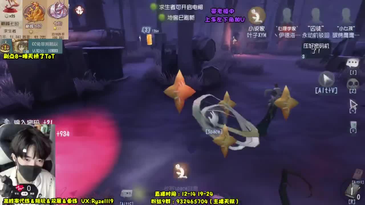 纯情男高~在线自闭 第2段