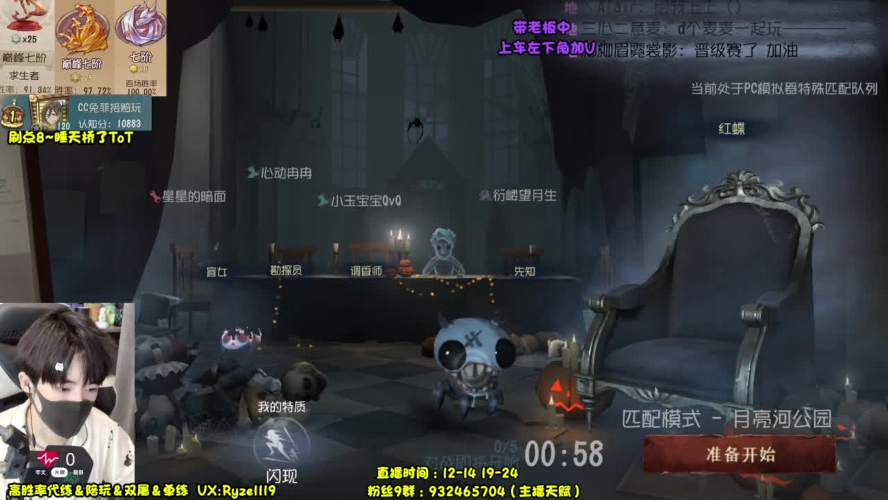纯情男高~在线自闭 第6段