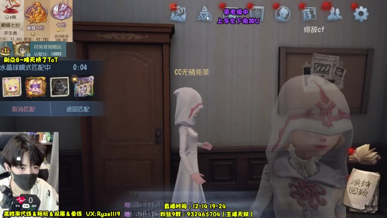 纯情男高~在线自闭 第9段