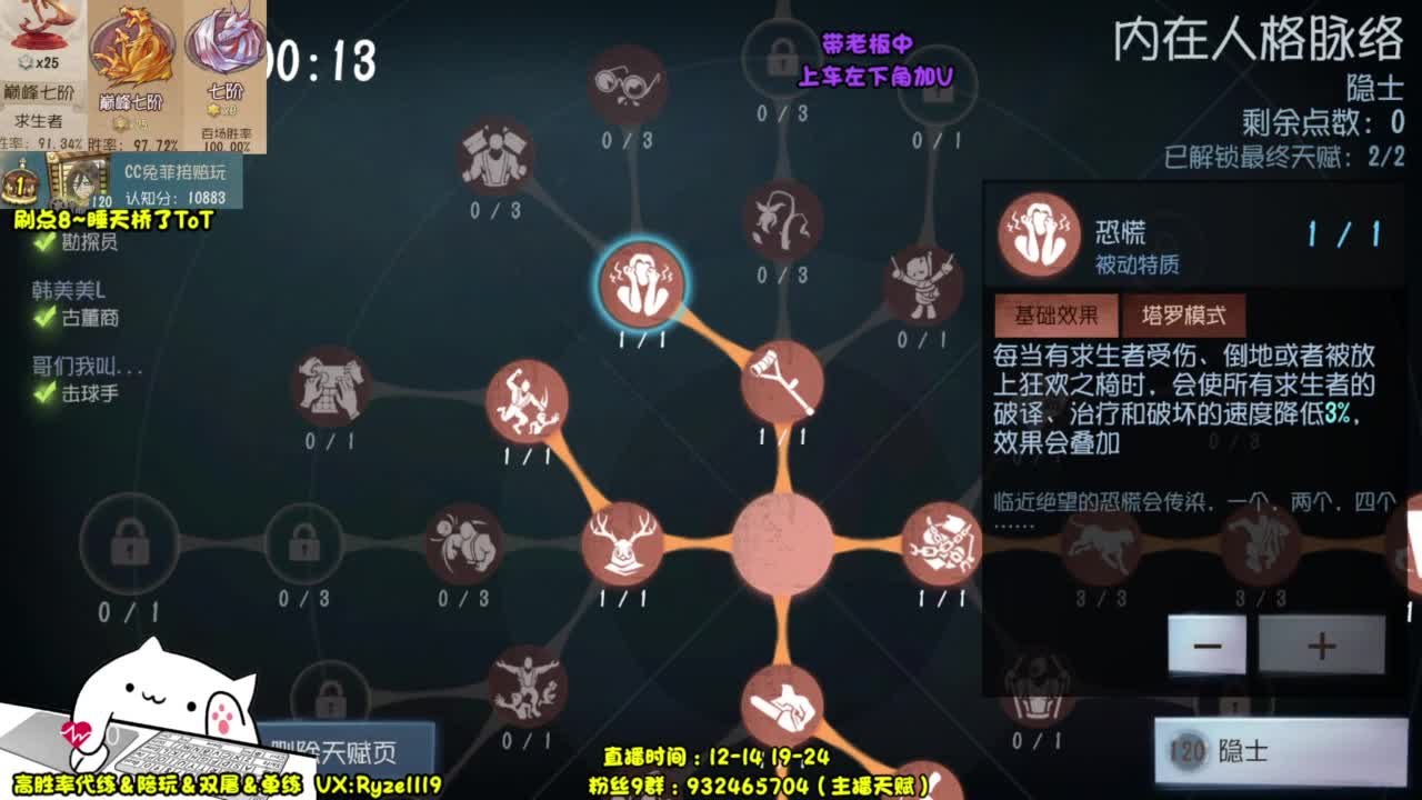 纯情男高~在线自闭 第11段