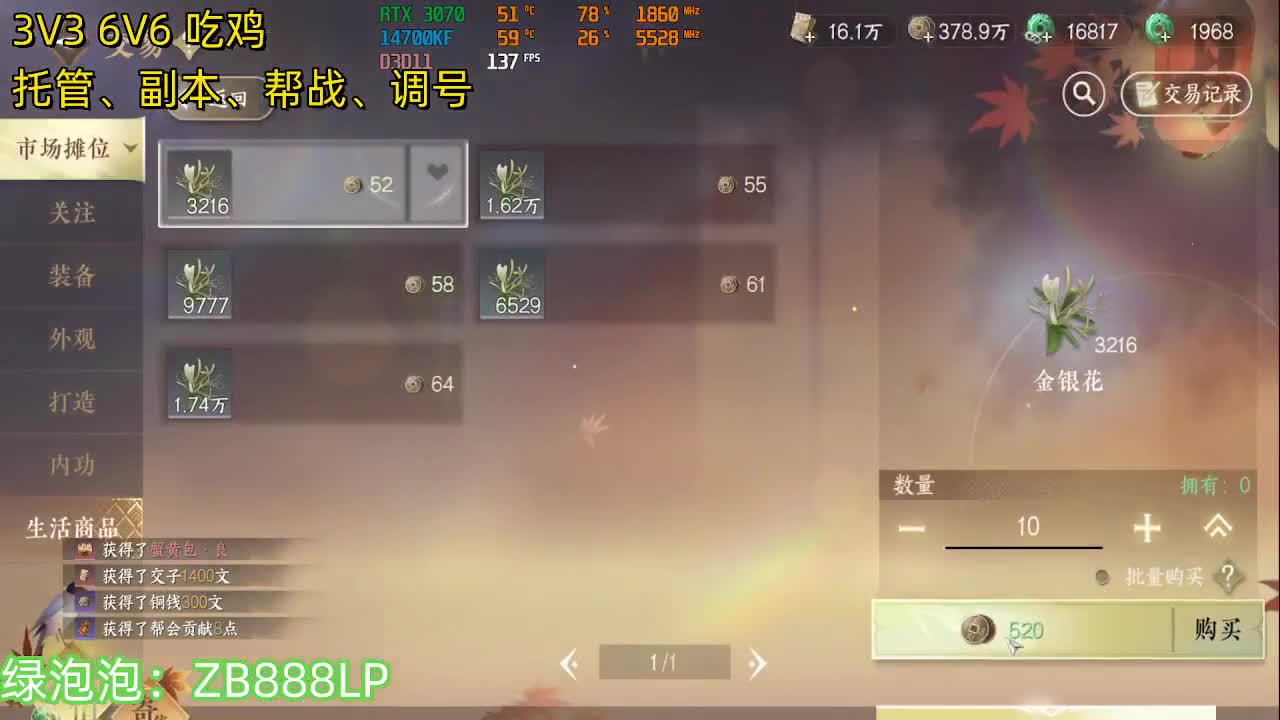 野排老虎 1.5上分中 第4段