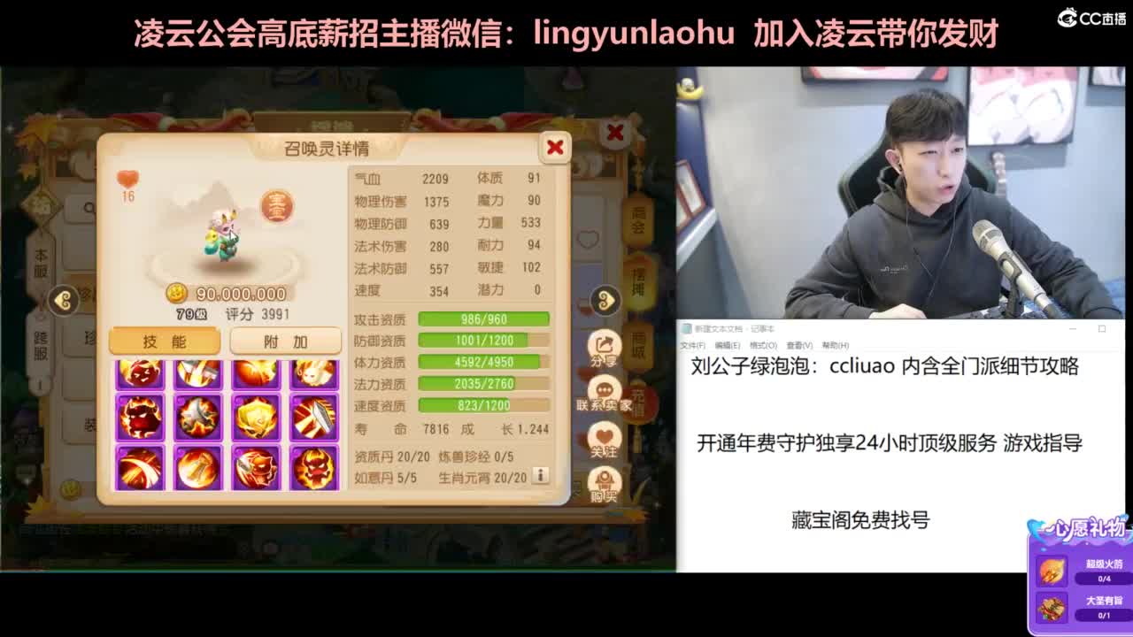 一个女高梦幻玩家 第10段