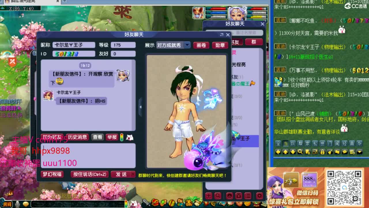 剑会给豪门上课~ 第1段