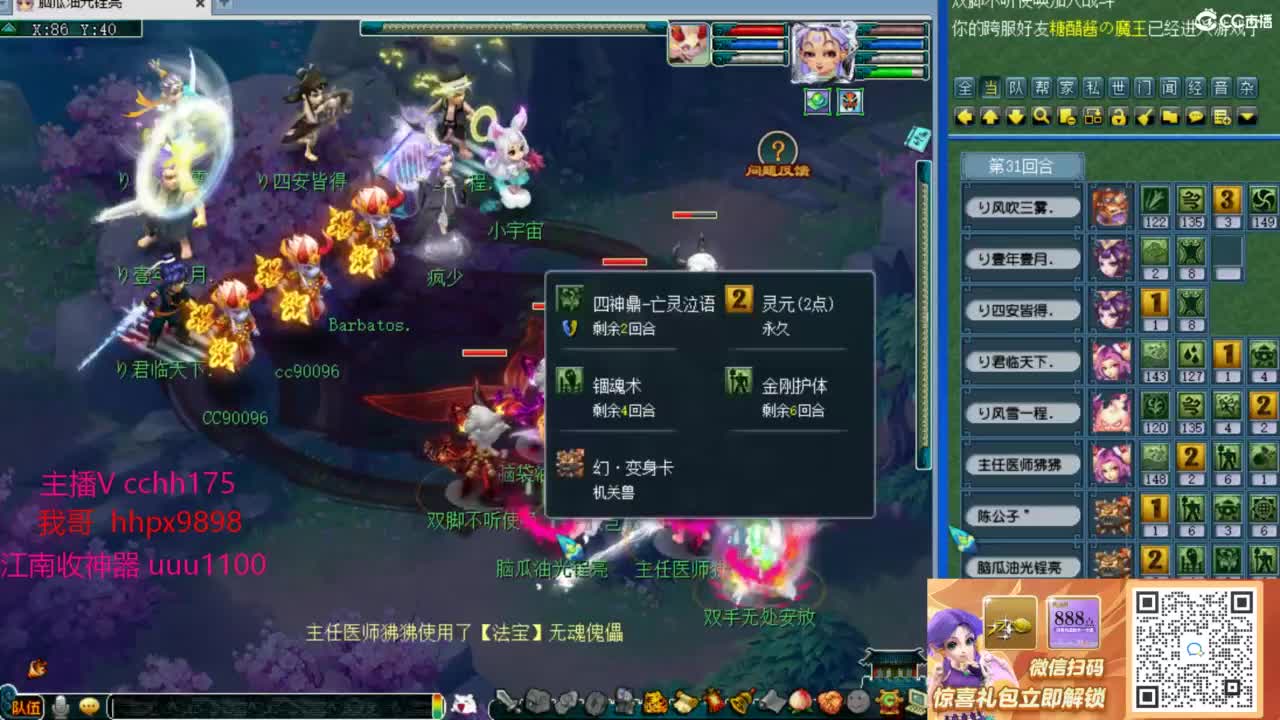 剑会给豪门上课~ 第2段