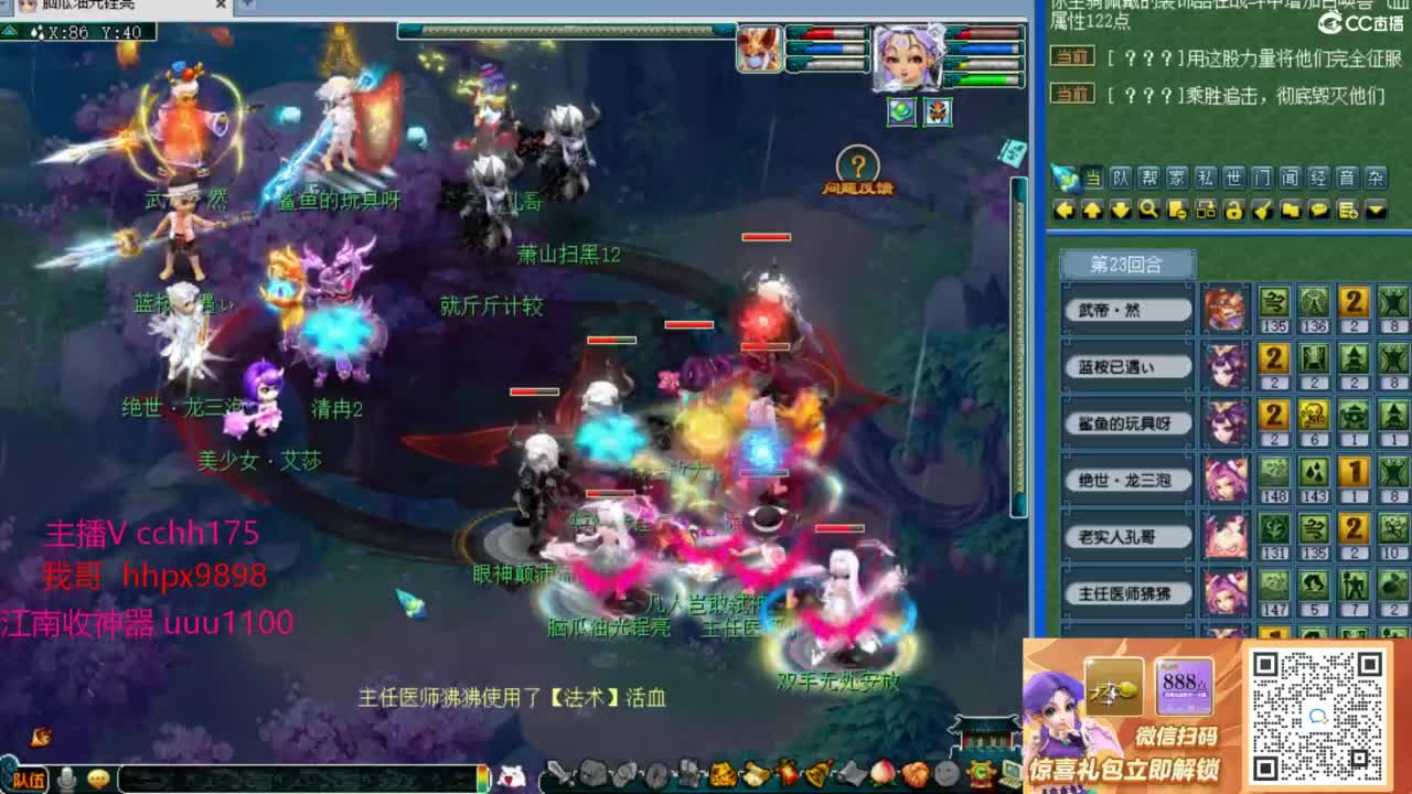 剑会给豪门上课~ 第4段