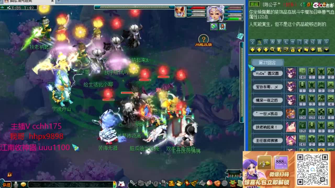 剑会给豪门上课~ 第6段