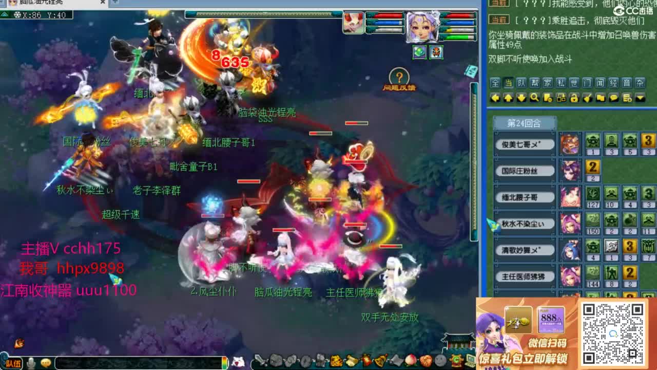 剑会给豪门上课~ 第8段