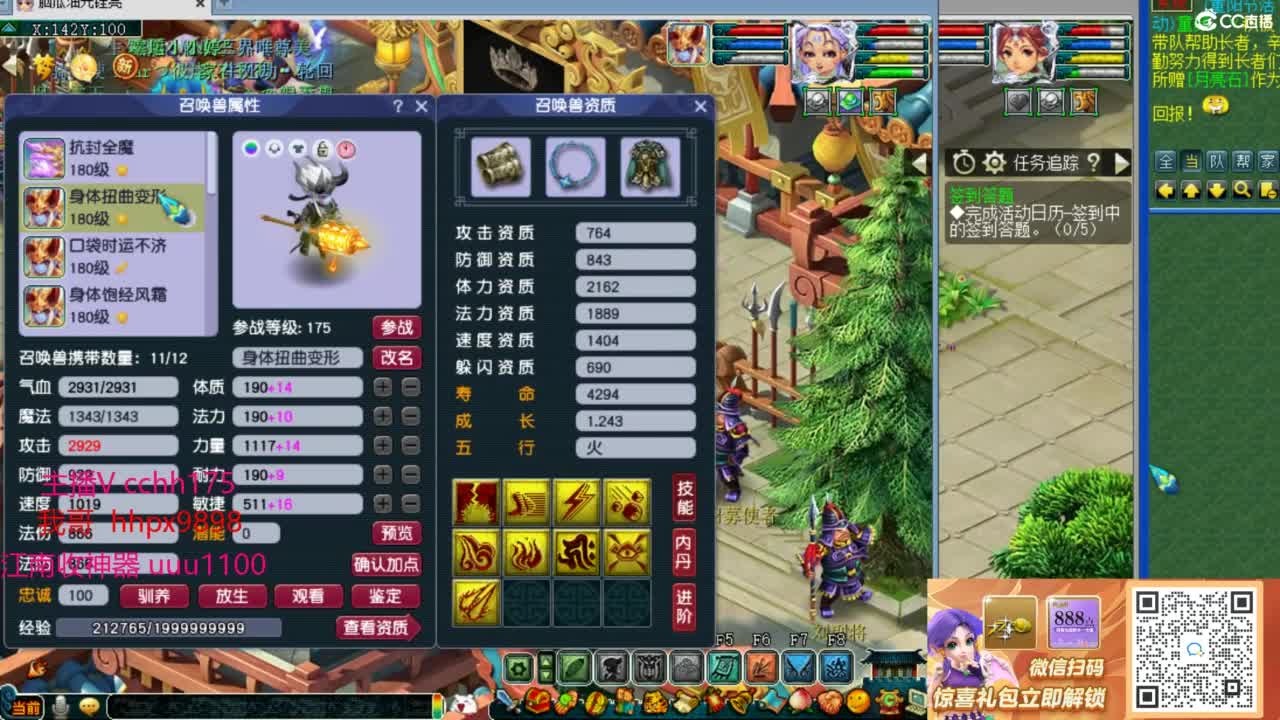 剑会给豪门上课~ 第9段