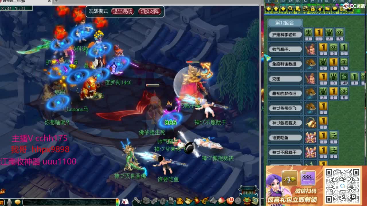 剑会给豪门上课~ 第10段