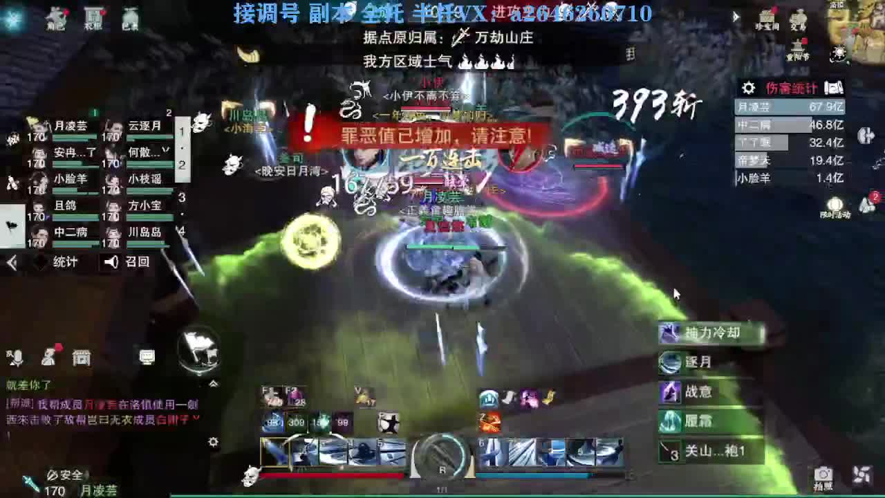 花好月圆 第2段