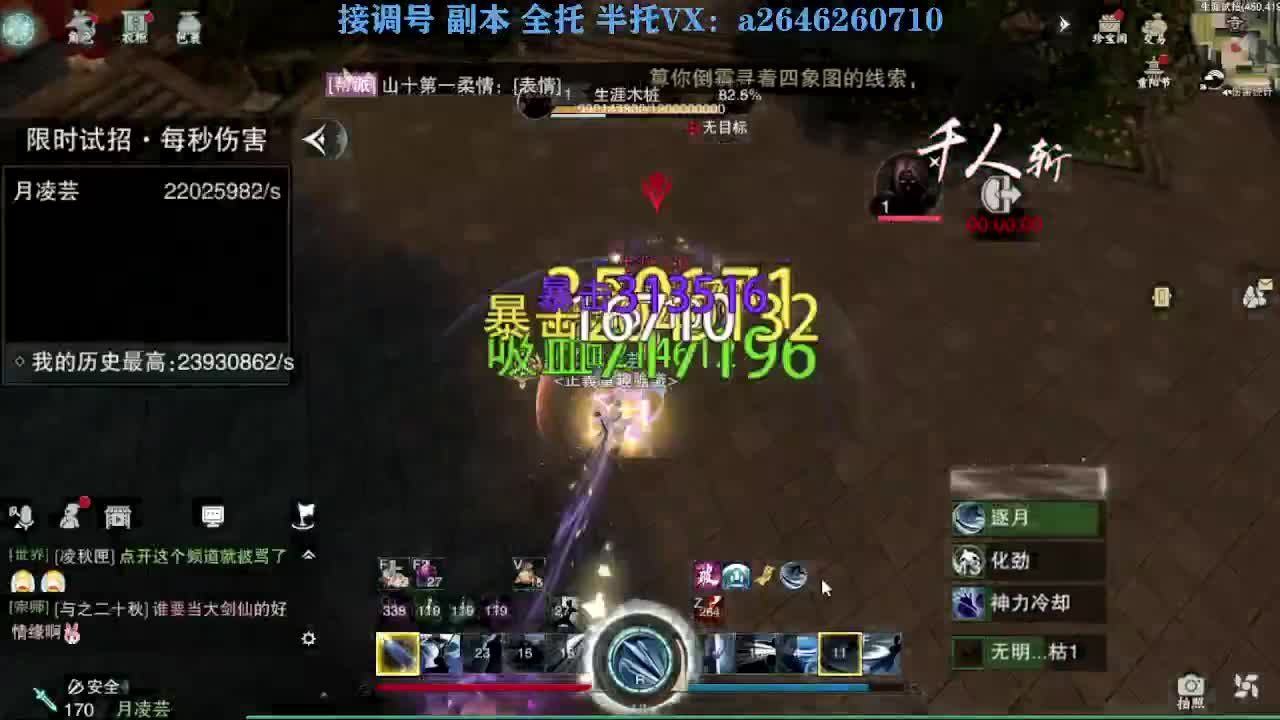 花好月圆 第3段