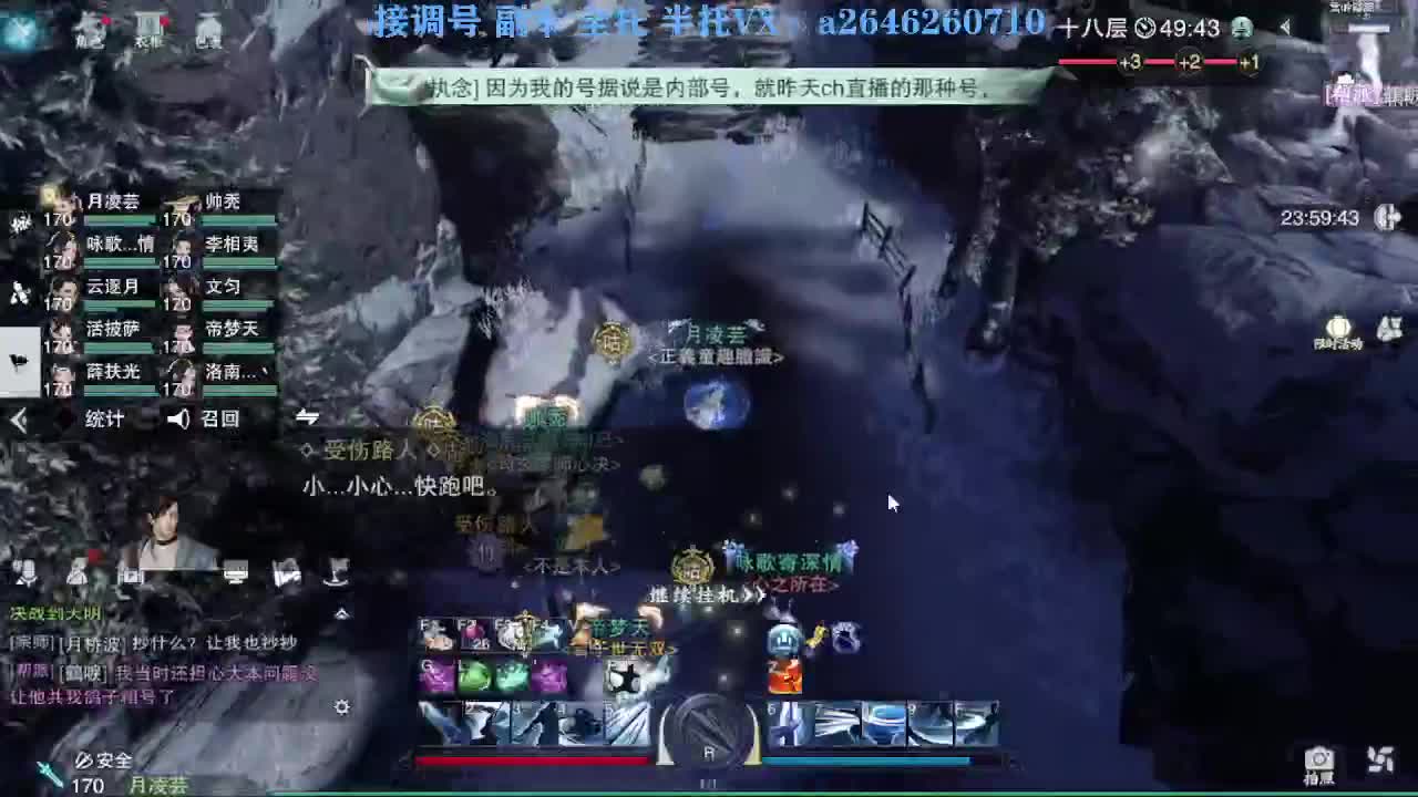 花好月圆 第5段