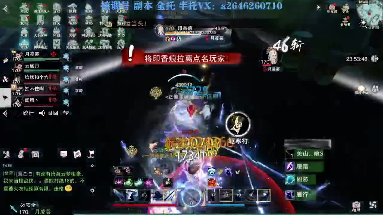 花好月圆 第7段