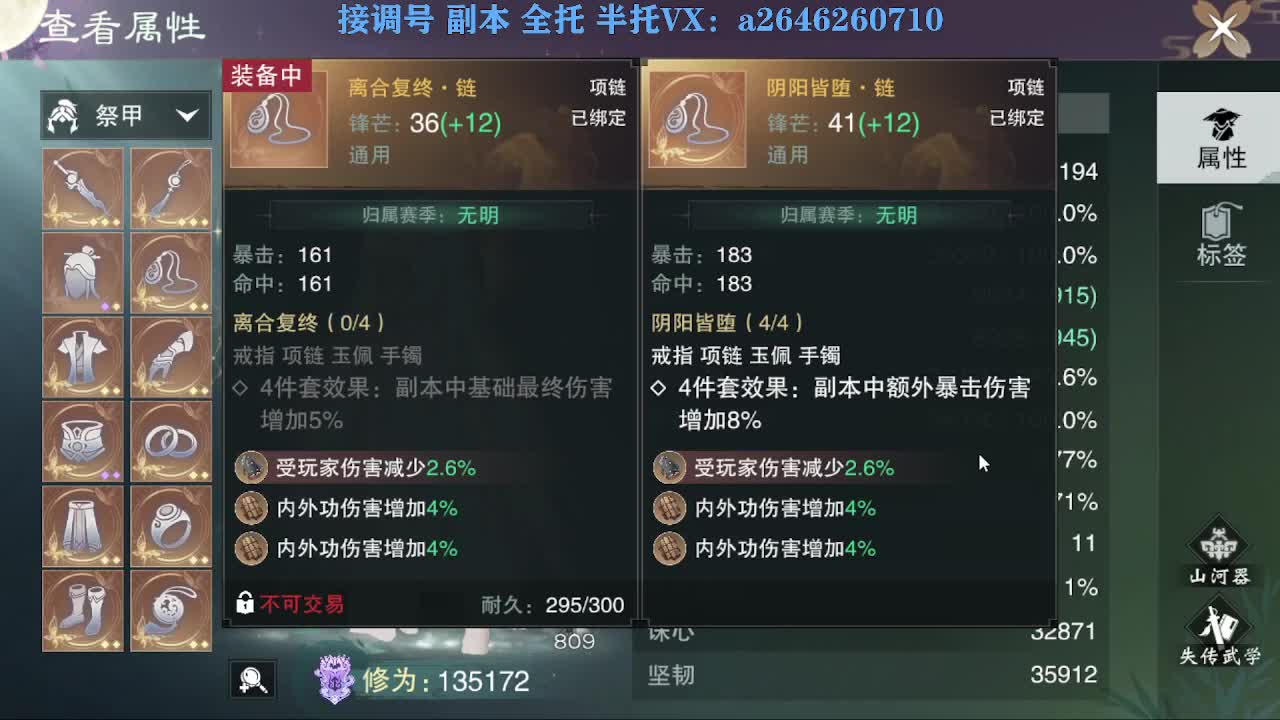 花好月圆 第9段