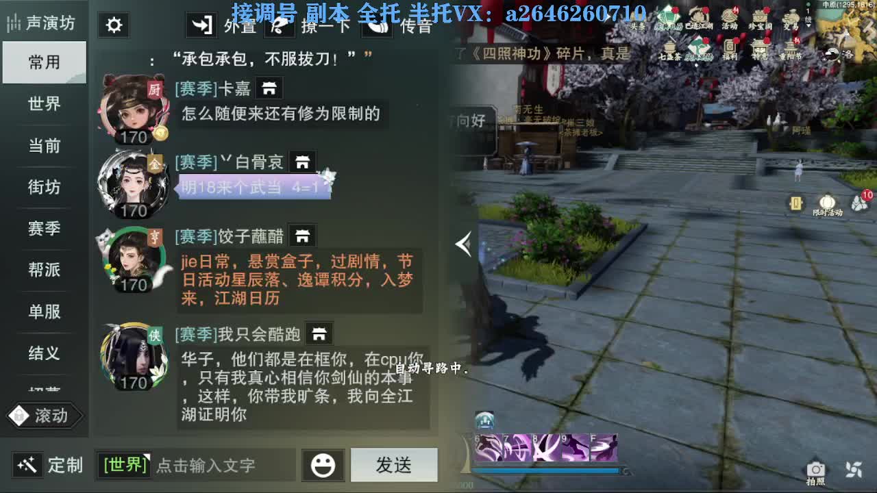 花好月圆 第11段