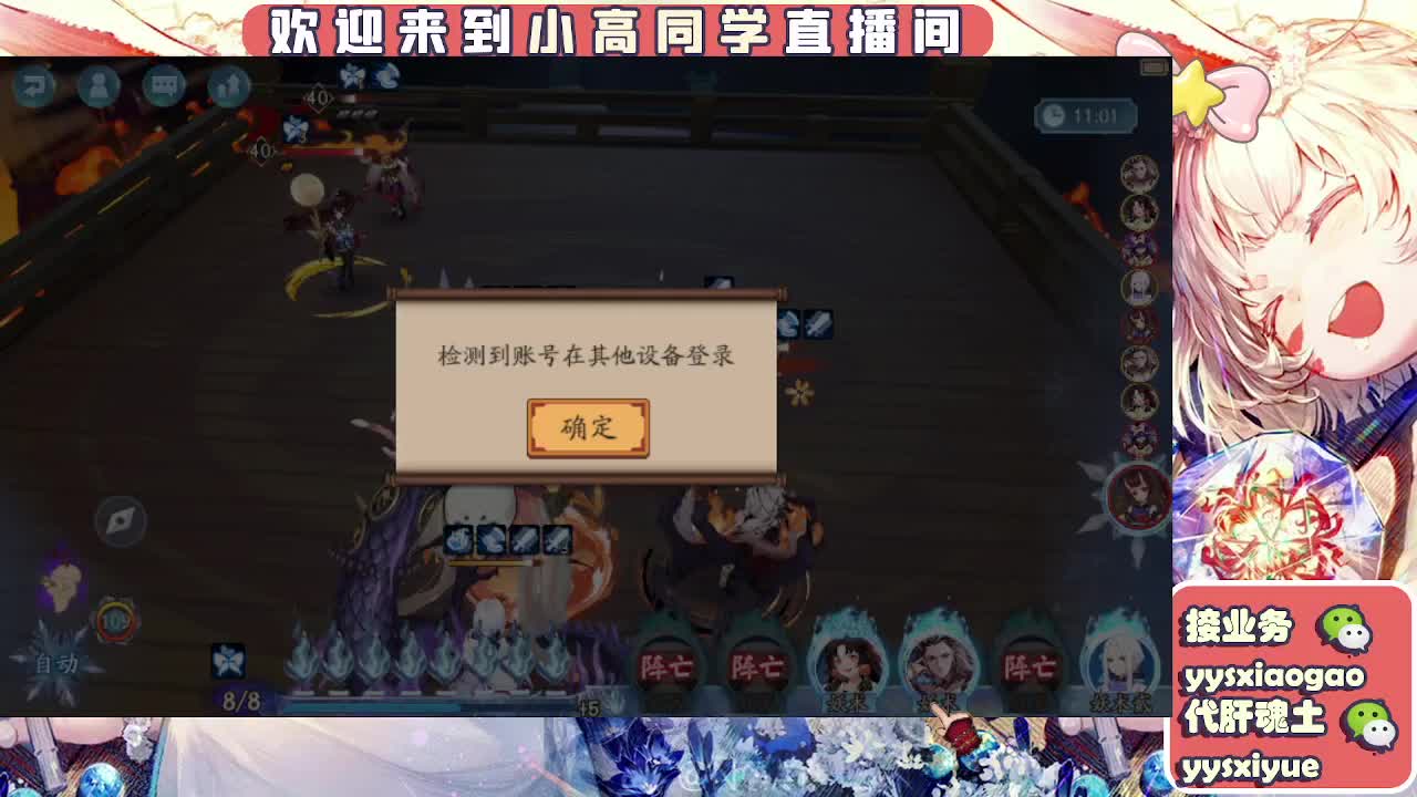 接魂土/魂王/托管/师徒 第3段