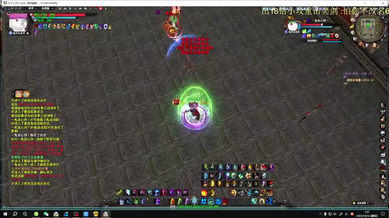 太虚验兵 第2段