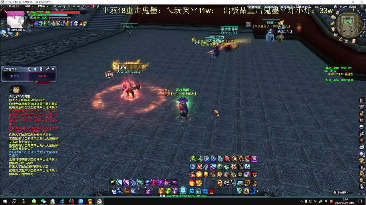 太虚验兵 第4段